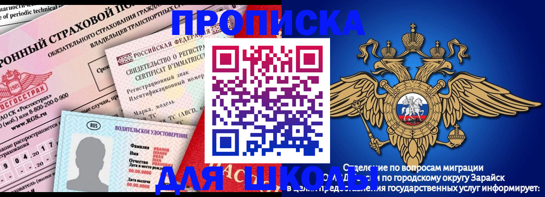 где прописаться в Плавске