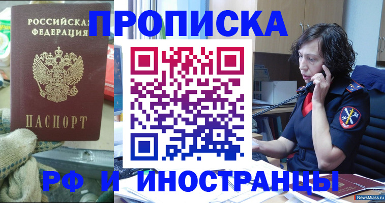прописка в квартире в Плавске